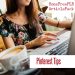 pinterest plt articles